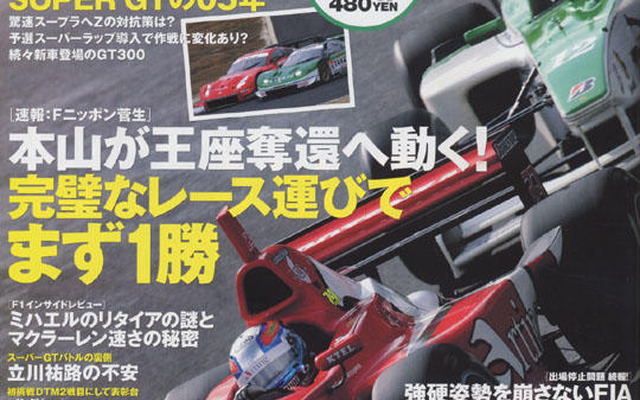 ハッキネン、DTMの魅力について語る