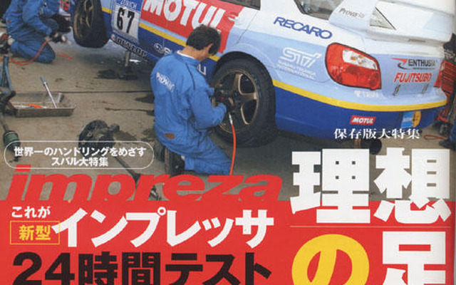 スバルのマイチェンはひと味違う!