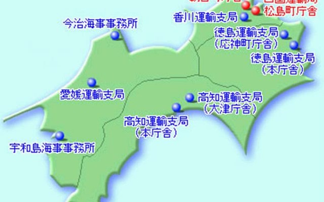 四国運輸局