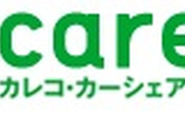 カレコ