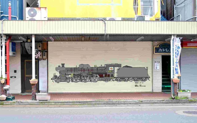 C57形の完成イメージ。新津駅前商店街のアーケード内にある店舗のシャッターに描く。