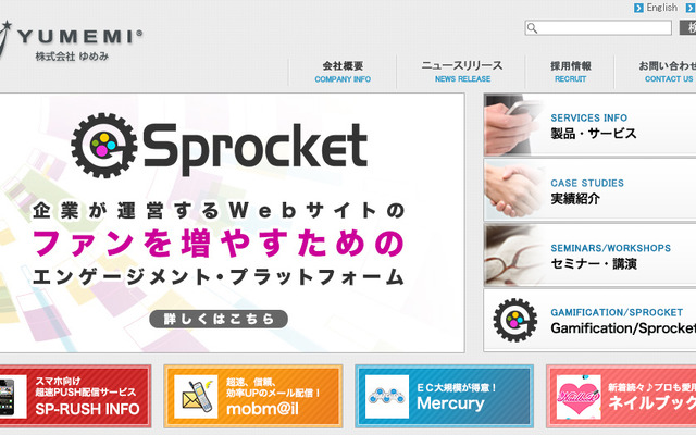ゆめみ（webサイト）