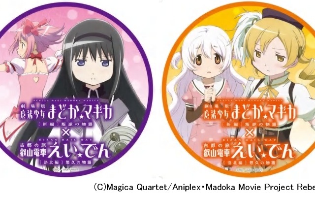 叡山電鉄の「まどか☆マギカ」ヘッドマーク。723号は「鹿目まどか」「暁美ほむら」「巴マミ」「百江なぎさ」のヘッドマークが掲出される。
