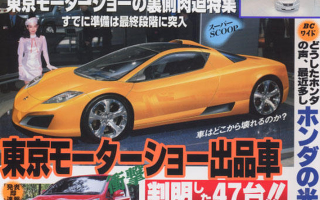 東京モーターショー出品車、ここまで判明47車!!