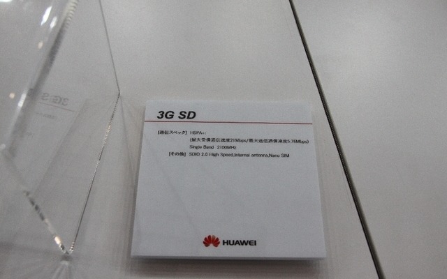 HUAWEIのSD型3Gモジュール。試作品のためスペックは確定ではない