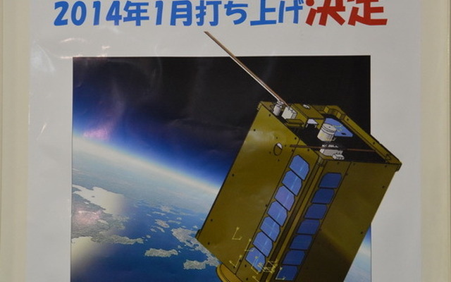 【東京国際航空宇宙産業展】来年頭打ち上げ GPM相乗り衛星、世界初の可視光通信や微生物飼育を行う