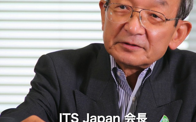 渡邉 浩之ITS Japan会長