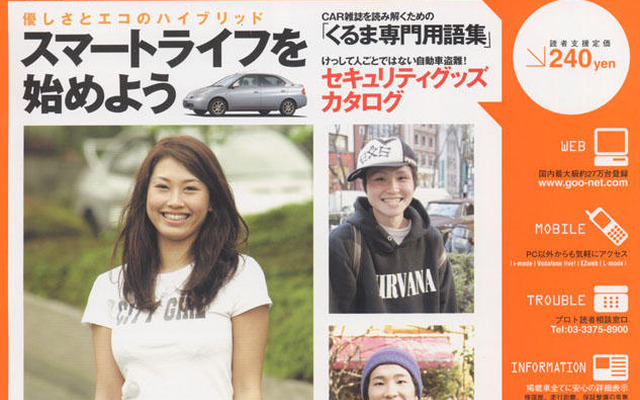 ハイブリッドカーとセレブな生活