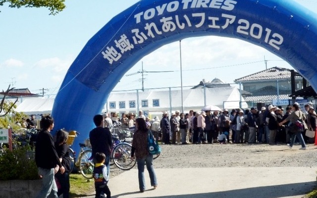 東洋ゴム・地域ふれあいフェア