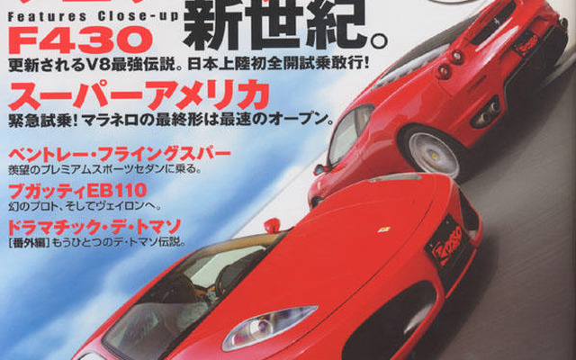 MJブロンディ、フェラーリF430を斬る!!