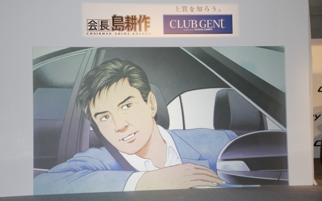 CLUB GENT Supported by TOYOTA CAMRY