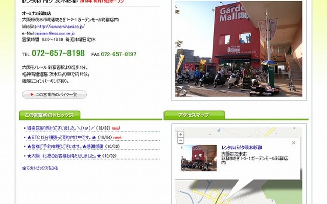 レンタル819キズキ（WEBサイト）