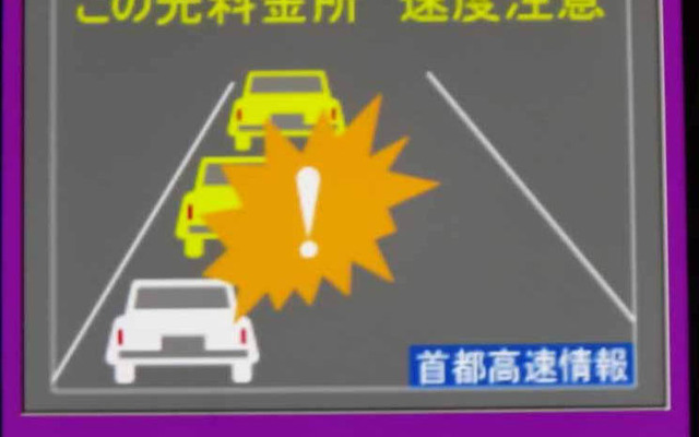 【ITS世界会議13】ショーケース「GSモバイル通信とITSスポットの協調サービス」に試乗