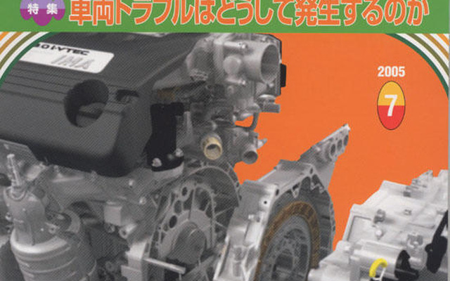 ホンダのハイブリッドも負けてはいないぞ