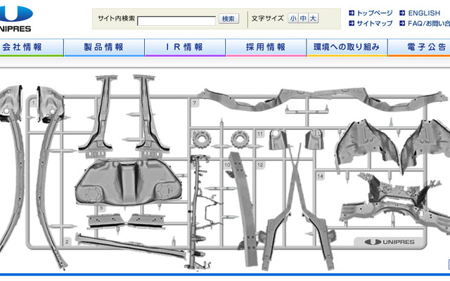 ユニプレス（webサイト）