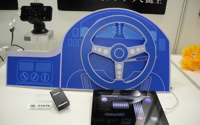 【ITpro EXPO13】スマホを利用した運転診断アプリ…データ・テック