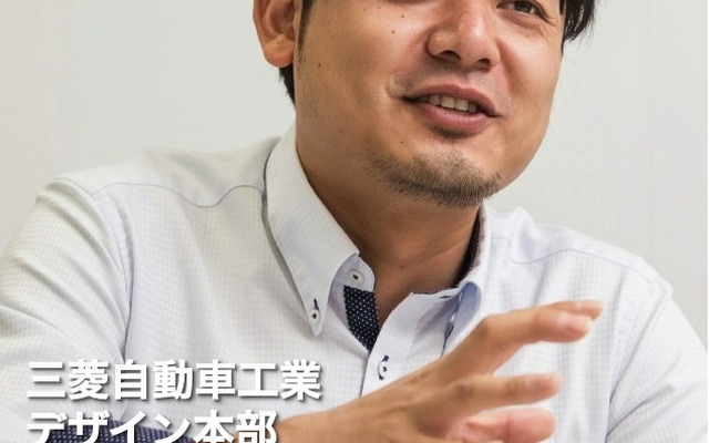 三菱自動車 デザイン本部 松岡亮介氏