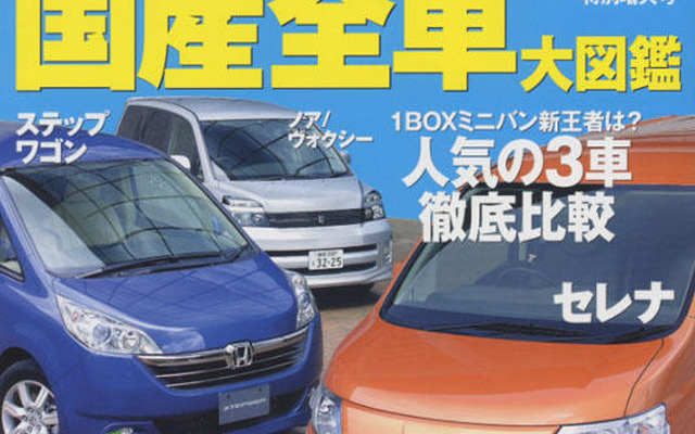 「走り・使い勝手・くつろぎ」の基準でおすすめ!