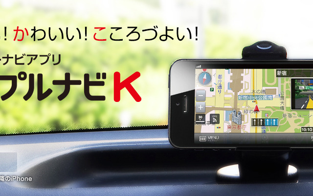 マップルナビK