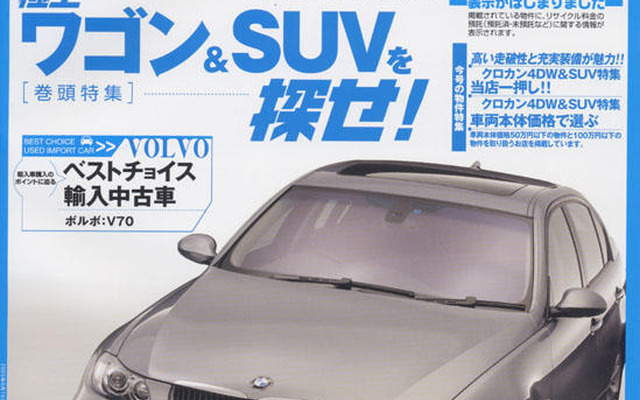 夏はおまかせ! ワゴン＆SUVがいいノダ