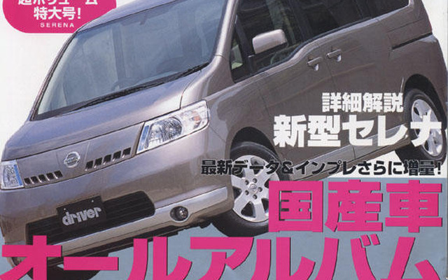 気になるあの2台、選ぶならどっち?