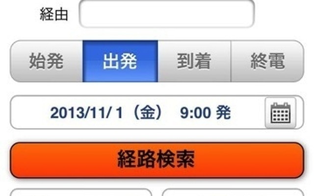 探偵はBARにいる×乗換案内