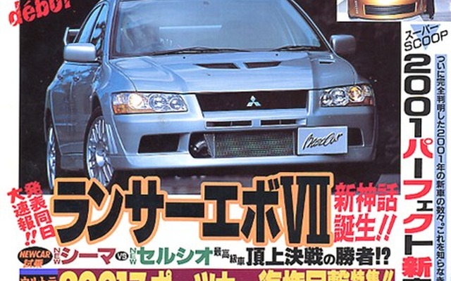 ランエボ公式情報、早くも満載(ウチほどじゃないけど)