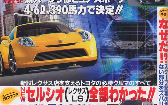 スクープの裏側…ホンダV8、スーパーZ、ランエボX