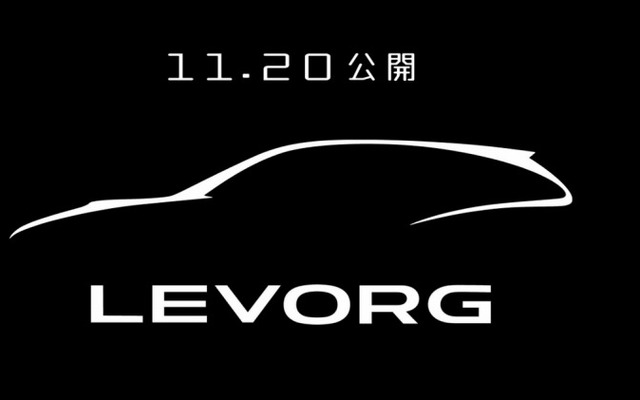 レヴォーグ専用サイト