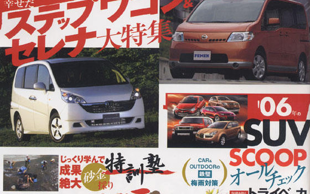 2006年、SUVの大革命が始まる