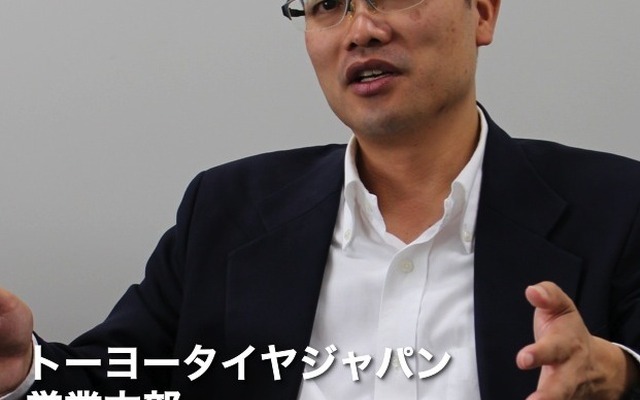 トーヨータイヤジャパン営業本部の澤野正彦氏