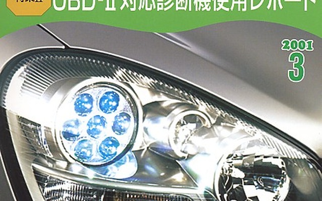 アナタのクルマ、実はホイールがバランスは取れてない?!