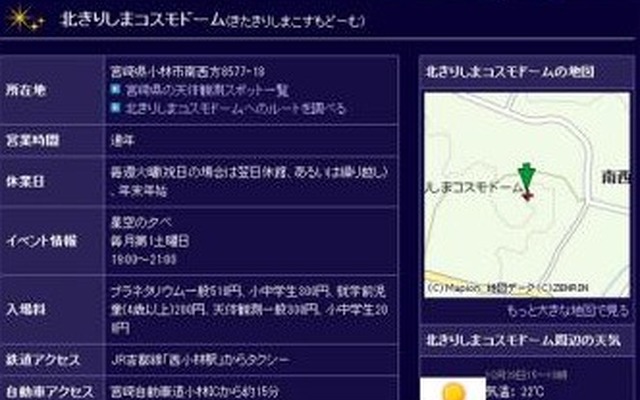 画面イメージ（PC版）