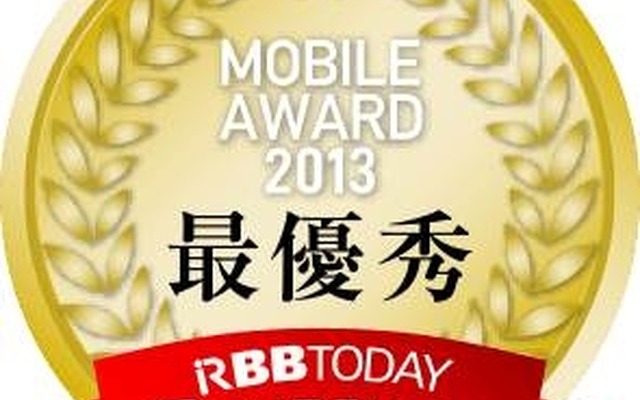 モバイルアワード2013