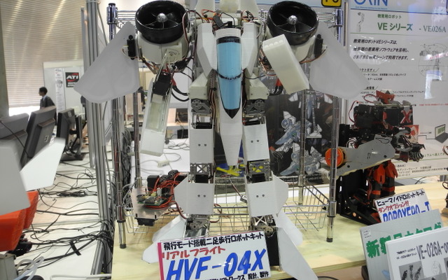 姫路ソフトワークスの二足歩行ロボット「HVF-04X」