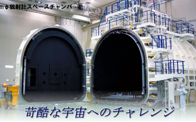 JAXA、11月28日に「第11回試験技術ワークショップ」を開催