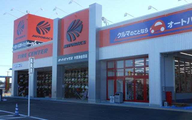 オートバックス木更津金田店