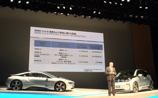 BMW i3・i8 発表会