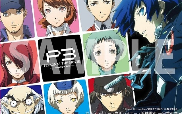 劇場版『ペルソナ3 #1 Spring of Birth』コラボ1日乗車券
