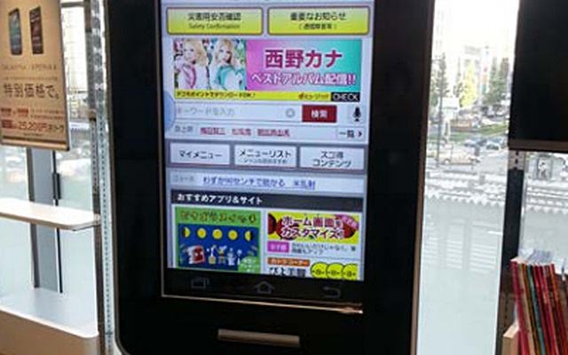 ウィルスマート・デカスマホ