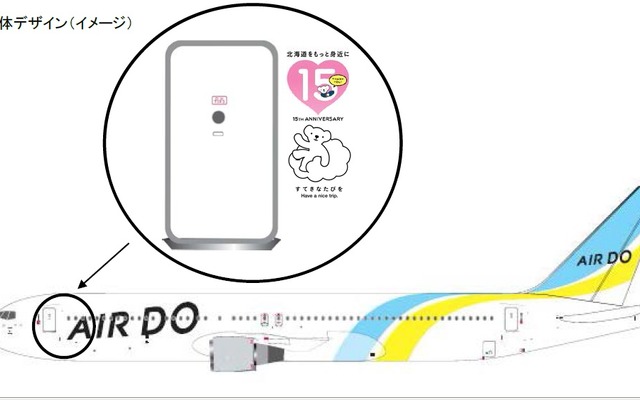 AIRDO、就航15周年記念ロゴを全機に貼り付けて運航