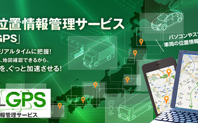 VISH・アクセルGPS