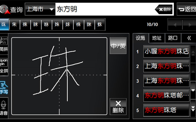 表示部の表示例：手書き文字入力
