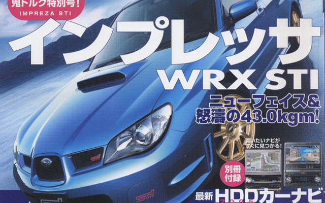 全域臨戦態勢、新型インプレッサ!