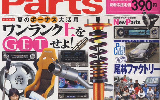ボーナスで憧れのハイエンド仕様を狙え!!