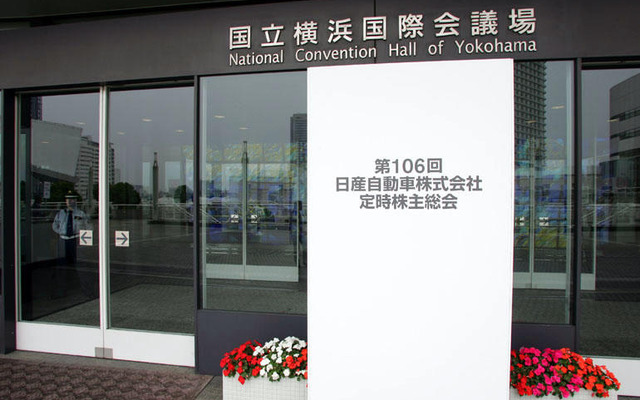 日産株主総会---過去最高の出席者数