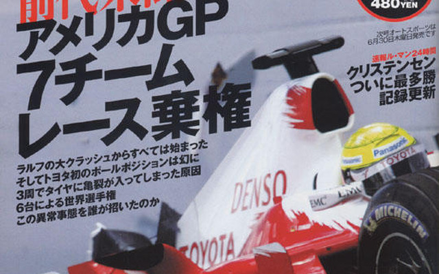 アメリカGPの異常事態…FIAとメーカーとの間のきしみ