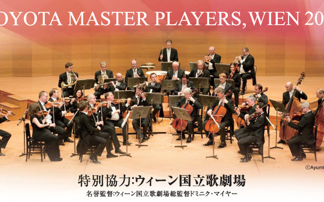 トヨタ・マスター・プレイヤーズ,ウィーン コンサート