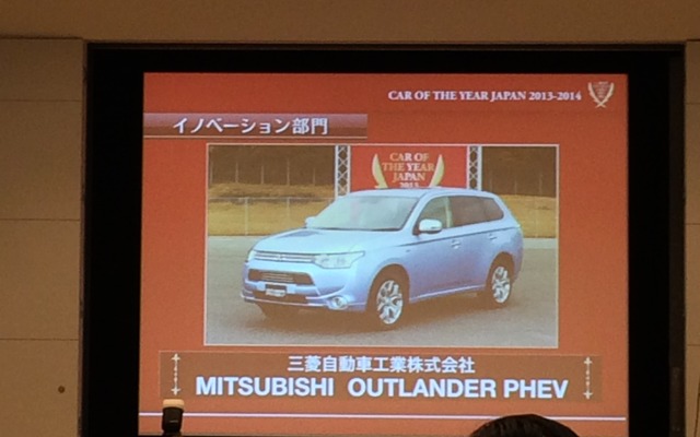 【COTY】部門各賞が決定、イノベーション部門は三菱 アウトランダーPHEV