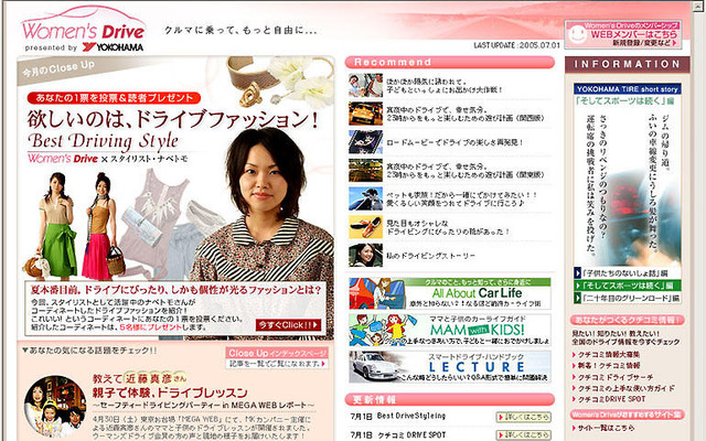 横浜ゴム、女性のためのカーライフ支援サイトをリニューアル